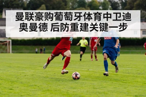 football transfer negotiation
