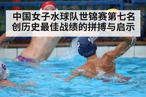 water polo defense