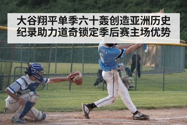 baseball player hitting home run