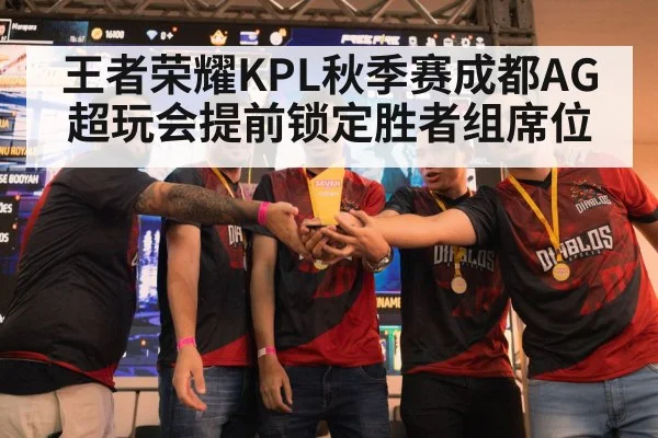 esports trophy celebration